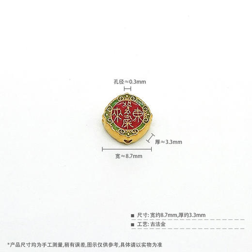 【限时7.5折】【定价黄金】足金 #宫廷风 #高温珐琅 古法空心双面高温烧蓝紫藤花紫气东来古法手串挂件Diy手串配件(AKGFSC00526)（预售产品下单后不退款不退货不换货不补差价） 商品图4