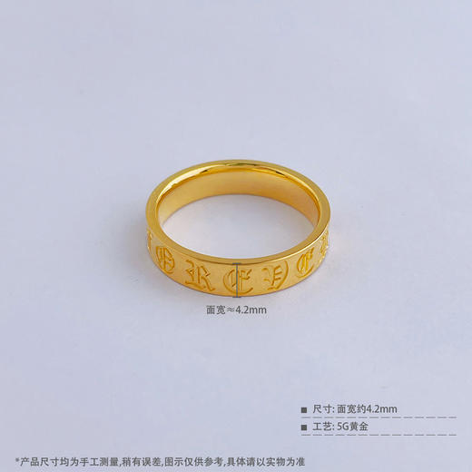 【限时克减150元】足金999 #复古风 #CNC 5G黄金空心克罗心十字架复古潮流固口圈戒(BE5GJZ00170)（预售产品下单后不退款不退货不换货不补差价 商品图4