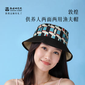 敦煌研究院 【供养人两用渔夫帽 】帽子女款2025新款遮阳帽正反两用