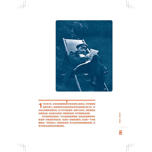 列宁1870—1924 师永刚 詹涓 编著  俄国前苏联历史斯大林赫鲁晓夫十月革命政治军事人物传记 三联书店 商品图4
