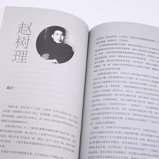 签名版|人有病 天知否 修订版 陈徒手 著 纪实文学 三联书店 商品图5