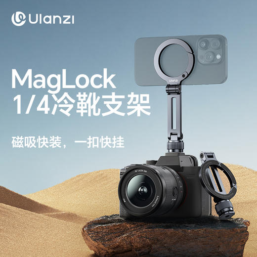 Ulanzi优篮子 MagLock冷靴手机支架magsafe磁吸折叠单反相机热靴口通用外接手机监视直播摄影vlog三脚架配件 商品图1