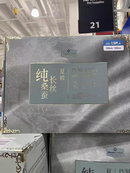 山姆新品‼️‼️Member’sMark桑蚕长丝夏被

200cm*230cm适用于1.5M床，1.8也能用

AB面一面灰色 一面绿色 山姆夏被礼盒包装

原价339 商品图2