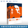 列宁1870—1924 师永刚 詹涓 编著  俄国前苏联历史斯大林赫鲁晓夫十月革命政治军事人物传记 三联书店 商品缩略图0