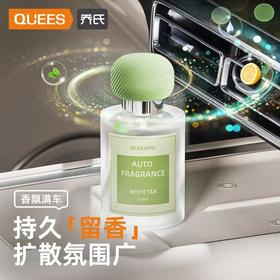 QUEES车载香薰2024新款持久除异味淡香水