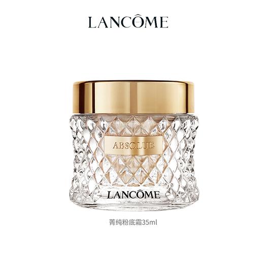 兰蔻菁纯粉底霜 商品图0