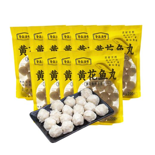优选|黄花鱼/鳕鱼丸子  鱼肉含量95% 爽嫩弹牙 鲜香入味 200g*8包（买8袋赠2袋到手10包） 商品图7