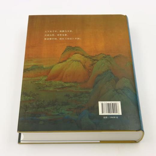 从封建到大一统——《史记》中的历史中国  韩昇 生活.读书.新知三联书店 商品图3