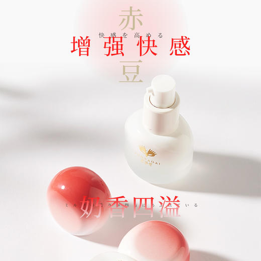 君岛爱 赤豆 女性快感液乳房快感15ML 商品图2