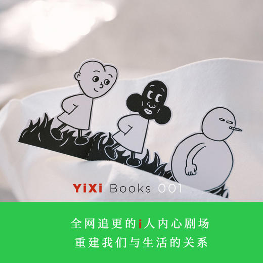 一席限量签名版｜陆冉《相反的人》（赠精美贴纸）签名形式随机掉落 商品图2