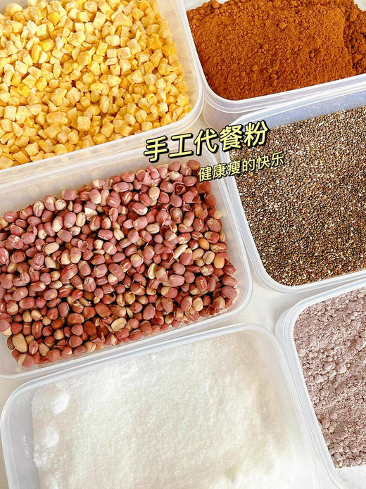 手工代餐粉 商品图3