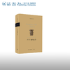 古代中国考古学   张光直   生活·读书·新知三联书店 商品缩略图0