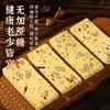 拓高  硕果田间小米千层茯苓八珍糕  200g*袋【周日不发货】 商品缩略图6