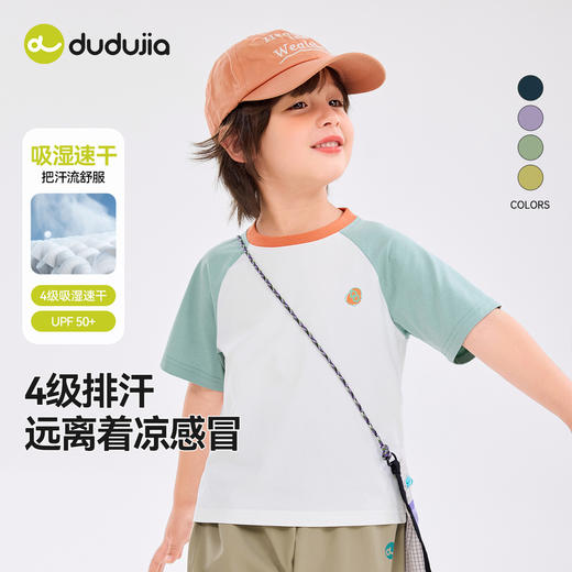 【UPF50+】嘟嘟家儿童短袖T恤夏季防晒男童半袖吸湿速干女童童装 商品图1