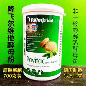【酵母粉】花粉柠檬酸/啤酒酵母Pavifac（隆飞尔）