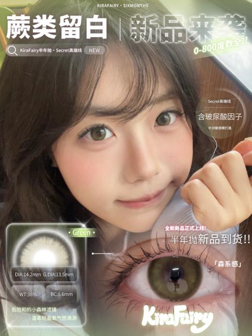 半年抛kira新款  蕨类留白 微混血 橄榄皮挚爱~亚麻闷绿色~ DIA 14.2 商品图4