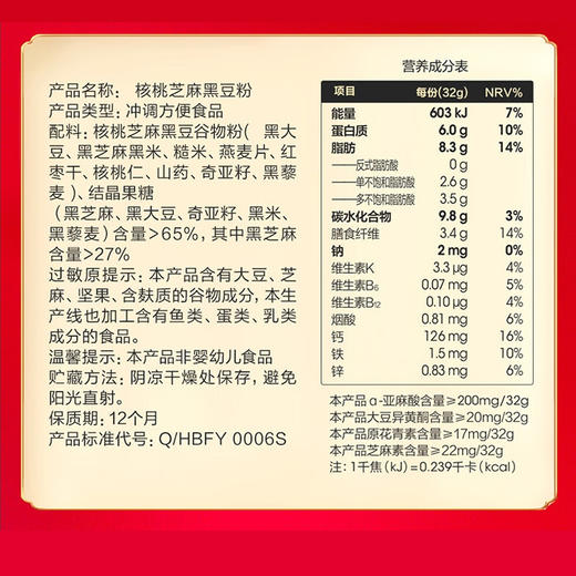 五谷磨房核桃芝麻黑豆份 936g 商品图3