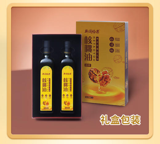 新阗恰果·新疆和田核桃油礼盒500ml*2瓶  头道初榨 商品图2