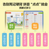 拼音点读小百科（不含笔） 商品缩略图1