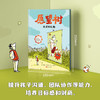 《愿望树》入选百班千人二年级推荐书目 商品缩略图3