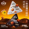 (年后发货)【渠道】食验室 钻石脆巧 冻干黑巧克力 0代可可脂 香醇浓郁 休闲零食14g/袋 商品缩略图0