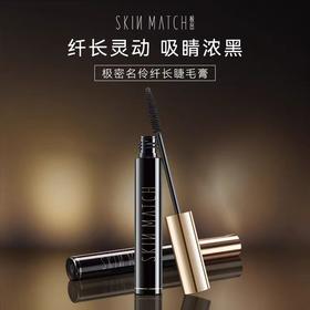 雅丽洁极密名伶纤长睫毛膏