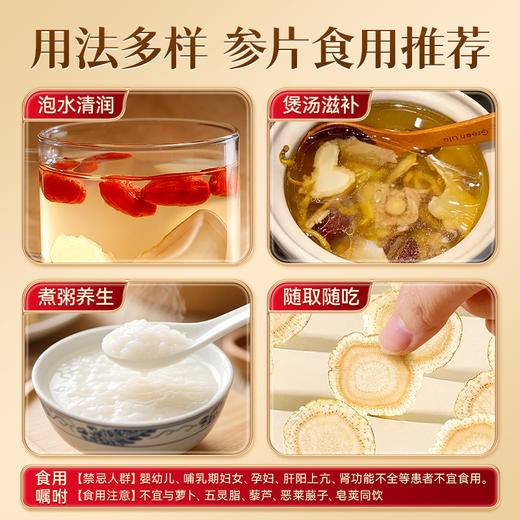 【吉林长白山人参】2条/盒 古法晾晒 炖汤好物 商品图3