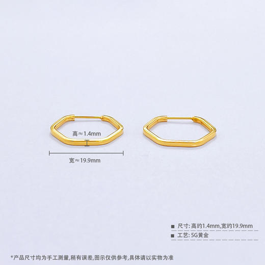 【限时克减150元】足金999 #超轻 （足金999字印）5G黄金极简几何极简系列菱形方环耳饰卡扣耳圈(AV5GES00008)（预售产品下单后不退款不退货不换货不补差价） 商品图3