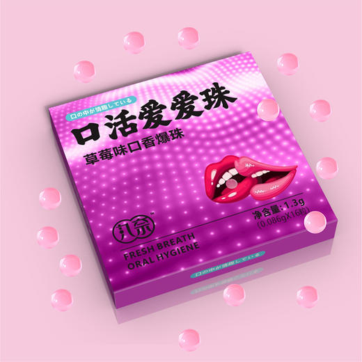 丸奈口香爆珠 草莓味儿夫妻房事口交爱爱珠 成人情趣口爱液用品 商品图9