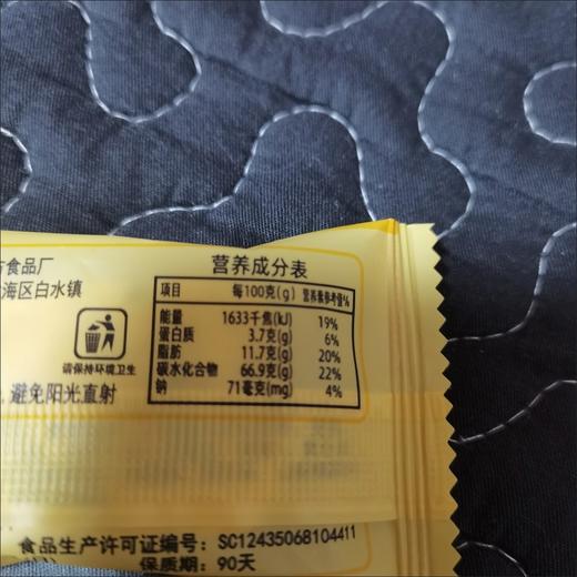 （养生篇）35包 小米山药八珍糕无添加蔗糖芡实茯苓薏湿传统糕点老人儿童饱腹零食 商品图10