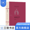 梦想的诗学   加斯东·巴什拉 著 法兰西思想文化丛书 三联书店 商品缩略图0