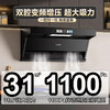 海尔（Haier）油烟机家用31立方变频大吸力7字形顶侧双吸油烟机PL9726Q挥手智控高频自清洗1100Pa风压油烟机套装 31立方智能AI变频【单油烟机】 商品缩略图2