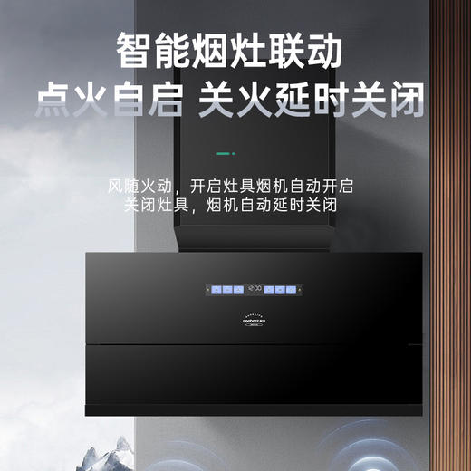 CXW-258-KC5/吸油烟机 商品图7