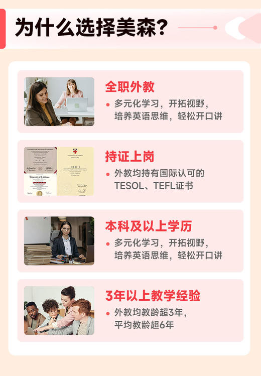 【美森开学季。实物礼品等你拿】引进剑桥、牛津原版教材，100%原汁原味地道英语语言和文化，严选全球优质教师 全场景提升英语 商品图4