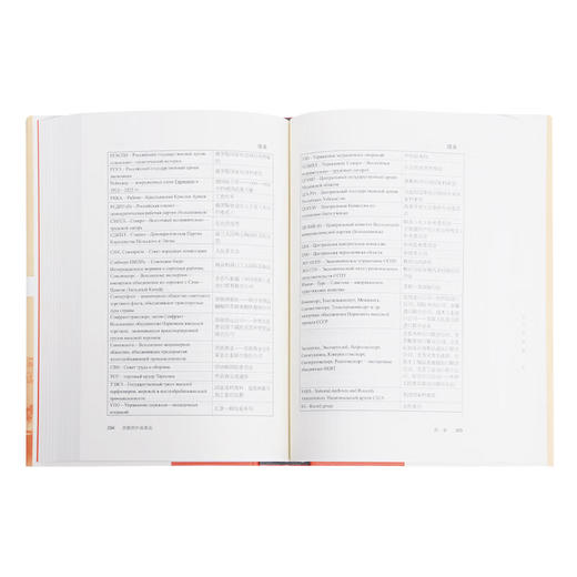 苏联的外宾商店 为了工业化所需的黄金 叶列娜·奥索金娜 著 经济管理 三联书店 商品图2