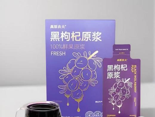 【BF】高原农夫黑枸杞原浆 30ml*10袋 商品图0