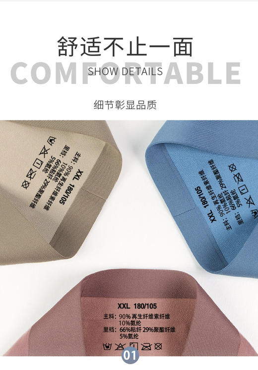 时尚男士无痕内裤3条装 商品图8