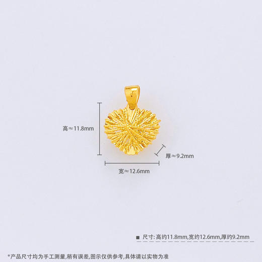 【限时克减150元】足金999.99 #怦然心动 #绕线 【精品】五9黄金镂空真爱永恒爱心心形吊坠(BFWJDZ00061)（预售产品下单后不退款不退货不换货不补差价） 商品图3