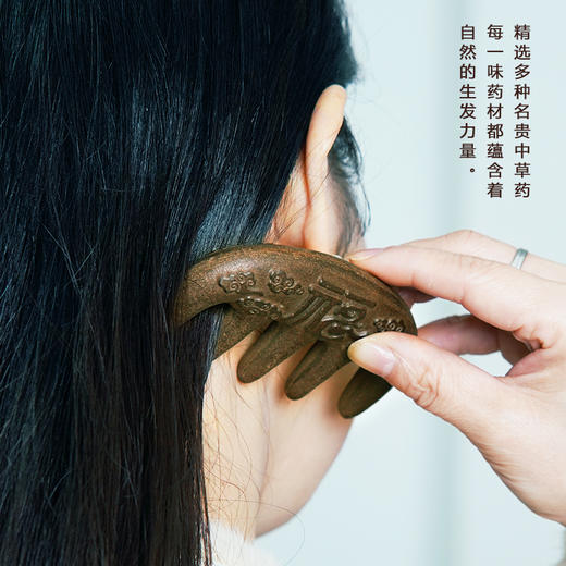 【端午节本草养发梳】咏香礼·古风吉祥纳福养发按摩梳 天然香材手工制成 搭配礼盒 商品图3