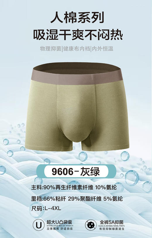 时尚男士无痕内裤3条装 商品图11