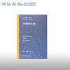 作家的北美  保丽娜盖纳 著 黄荭 译 三联精选 三联书店 商品缩略图0