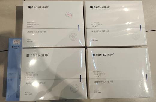 满婷冻干粉+纤连蛋白水 商品图0