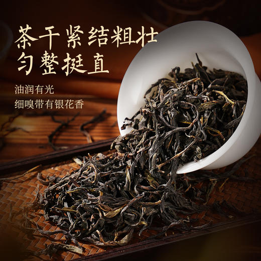 华祥苑-特级凤凰单枞鸭屎香正宗潮州自己喝125g凤凰单丛 商品图6