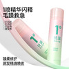 【一喷抚平毛躁】ESWIND伊风臻柔修护精油护发喷雾 商品缩略图2