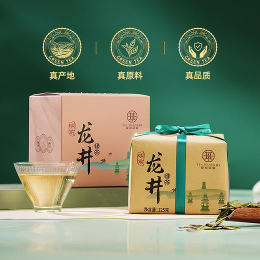 【25年新茶】华祥庄园-明前头采龙井绿茶125g 商品图1