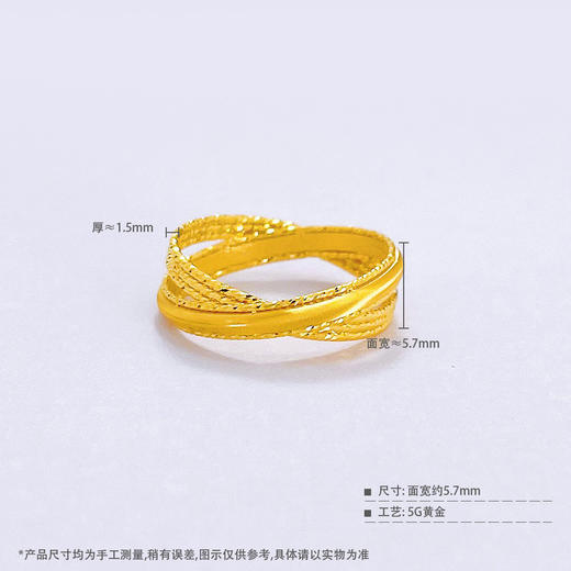 【限时克减150元】足金999 （足金999字印）5G黄金实心固口戒指编织工艺流金岁月拉丝环环相扣女戒(AV5GJZ00039-02)（预售产品下单后不退款不退货不换货不补差价 商品图3