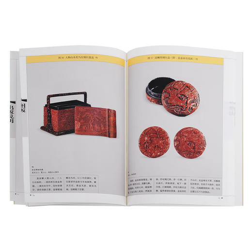 中国古代漆器 王世襄 著  三联书店 商品图3