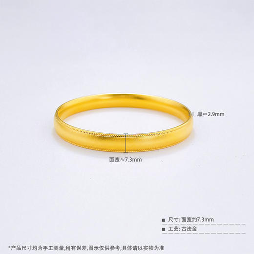 【限时克减150元】足金999.9 #超轻 超轻古法空心固口手镯素圈手镯（面宽约7.1-7.5mm，厚约2.9mm)(ANWGFSZ00714)（预售产品下单后不退款不退货不换货不补差价） 商品图3