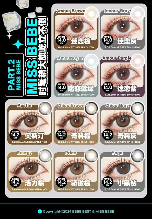 bebebest&missbebe年抛,138/副238/2副288/3副,元宇宙灰元宇宙蓝棉花糖灰 商品图4