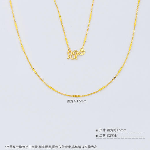【限时克减150元】足金999 5G黄金实心葫芦间闪十字间款不可调节项链（面宽约1.3-1.7mm）(BJ5GXL00041)（预售产品下单后不退款不退货不换货不补差价） 商品图3
